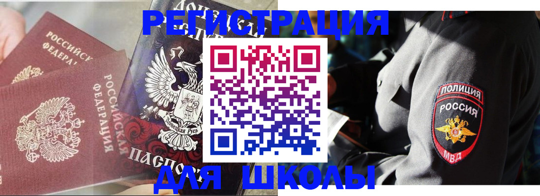 регистрация для дет. сада в Великих Луках